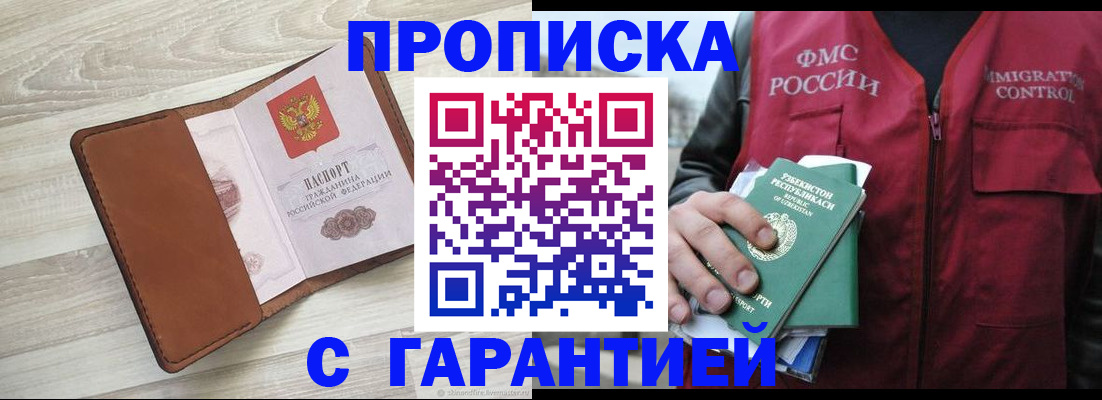 прописка для школы в Павловском Посаде