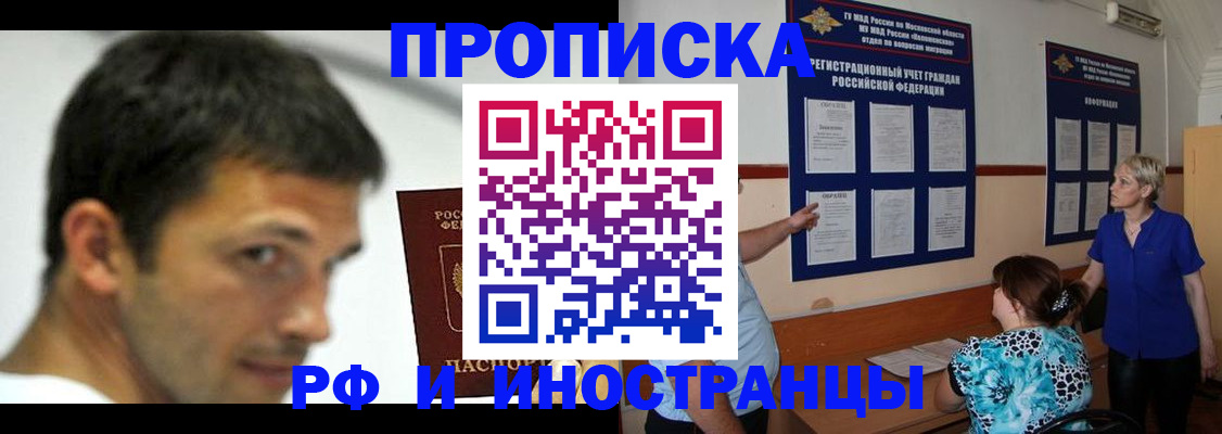 пропишу в квартире в Павловском Посаде