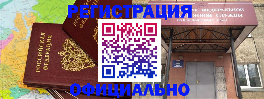 прописка иностранных граждан в Павловском Посаде