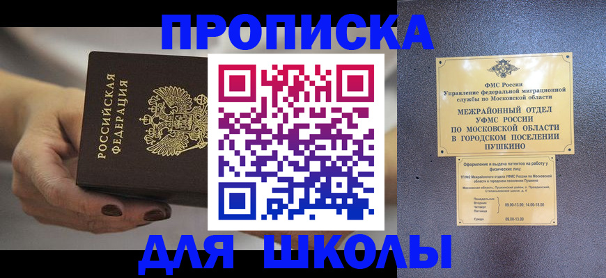 временная регистрация законно в Павловском Посаде