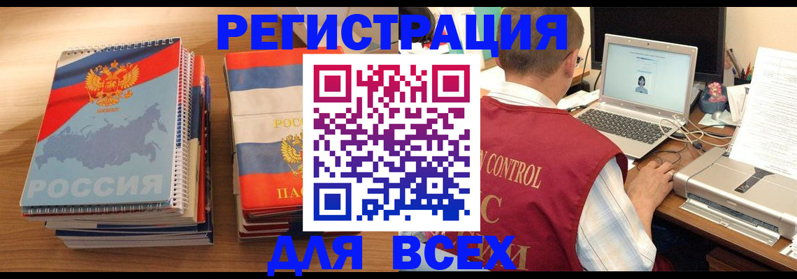 прописка в Павловском Посаде