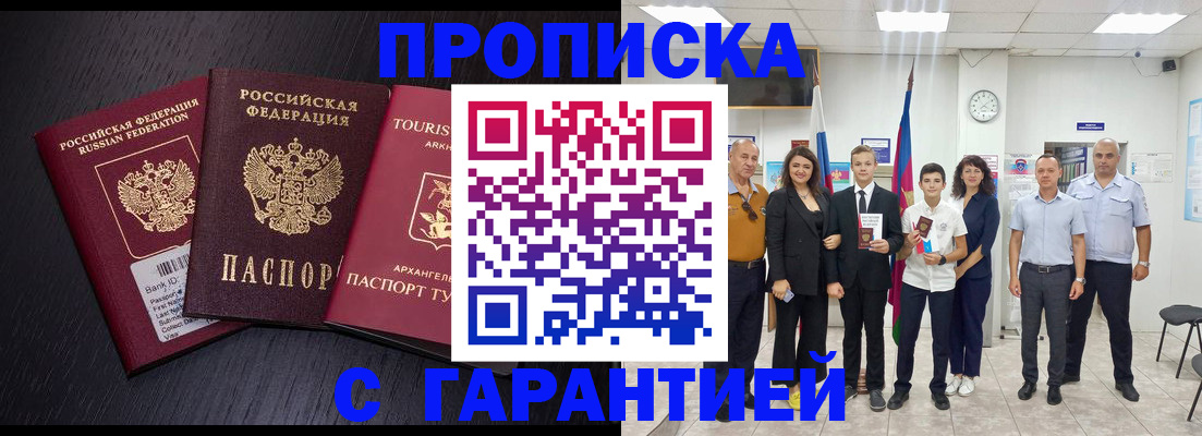 временная регистрация адрес в Павловском Посаде