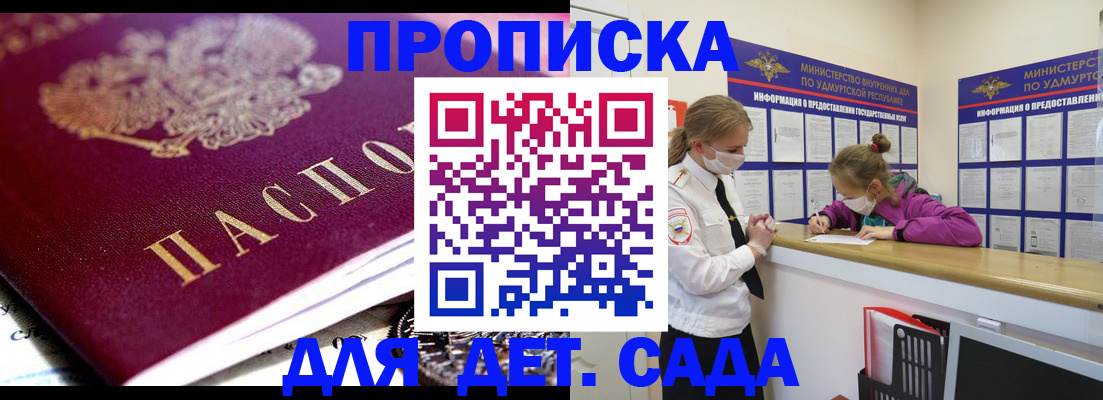 найти адрес прописки в Павловском Посаде