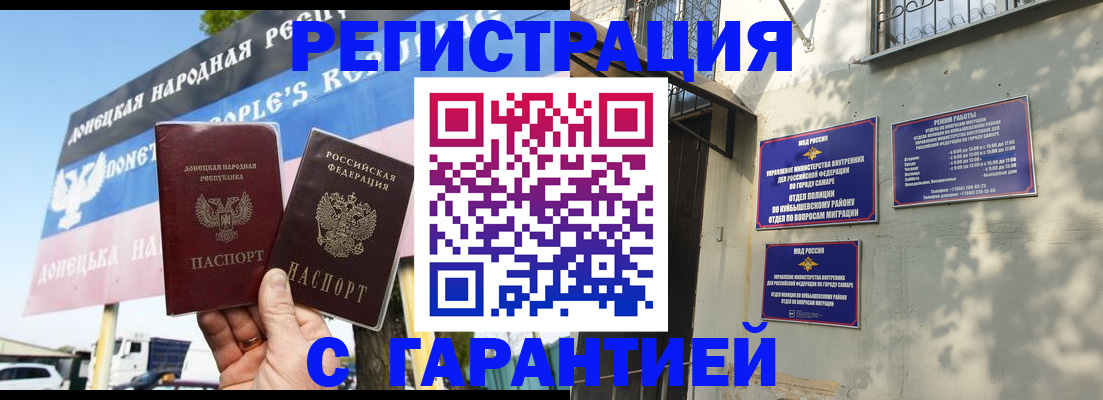 временная регистрация в квартире в Павловском Посаде